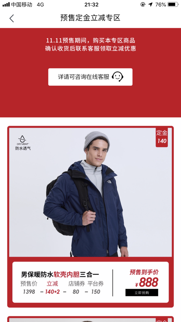 THE NORTH FACE 北面 46JL 男士三合一冲锋衣