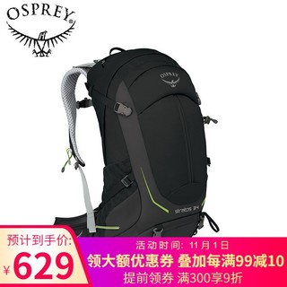 OSPREY Stratos 云层 34L 男士户外背包 2017年款