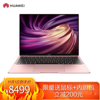 华为(HUAWEI)MateBook X Pro 2019款 第三方Linux版 13.9英寸全面屏轻薄笔记本电脑(i5-8265U 8+512GB) 粉