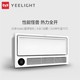 Yeelight 智能浴霸多功能八合一暖风机浴室卫生间嵌入式集成吊顶暖风模块LED照明灯