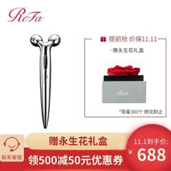 ReFa S CARAT 黎珐 美容仪 淡化鱼尾纹法令纹美眼笔 提拉紧致美容器 唇部眼部按摩仪