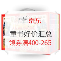 书单推荐：京东图书大促持续，下半年囤书就在今天了