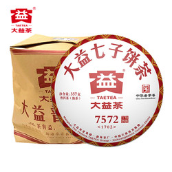 大益普洱茶标杆熟茶 7572熟茶357g*7饼一提装1801批