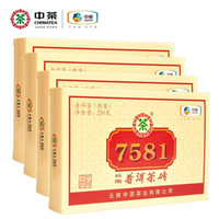中茶 中粮集团 普洱茶砖 熟茶 经典7581 盒装 250克*4砖