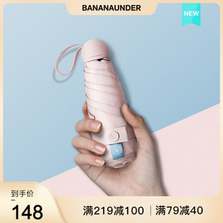 蕉下太阳伞（BANANAUNDER）太阳伞19年新款胶囊系列折叠遮阳伞随身女晴雨伞 冰粉色