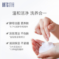 BRTC碧尔缇希嫩肌酵母洗面奶韩国 深层清洁收毛孔温和洁面乳男女