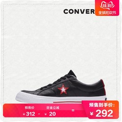 CONVERSE匡威官方 ONE STAR 低帮 161563C