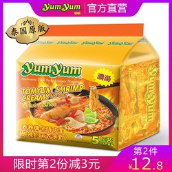 泰国进口方便面yumyum养养冬阴功酸辣虾味浓汤面70g5袋速食面泡面 *2件