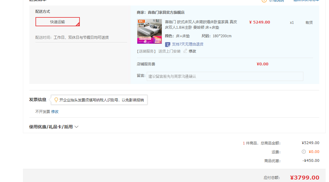 订单截图