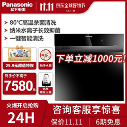 松下（Panasonic)自动洗碗机家用嵌入式  8套家用 纳米水离子除菌除味 NP-WB8W2F7