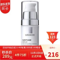 La Roche-Posay理肤泉Substiane抗皱抗老再生塑颜精华 玻色因 +LR24 30ml  进口直邮