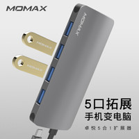 限地区：MOMAX 摩米士 Type-C转换器分线器 USB-C转4口USB3.0HUB集线器带60WPD快充 *3件
