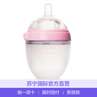 美国Comotomo奶瓶 可么多么奶瓶婴儿全 硅胶奶瓶粉色150ml+绿色150ml