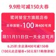 鹭珂鸶官方旗舰店满400元-100元店铺优惠券11/11-11/11