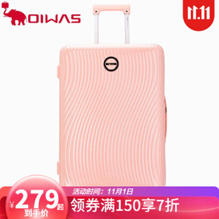 爱华仕（OIWAS）新品登机箱多隔层24英寸托运箱6563 珊瑚粉 24英寸