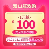 uag数码旗舰店满200元-100元指定商品优惠券11/11-11/11