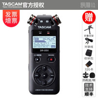 TASCAM 达斯冠 DR-05X 便携式专业录音机