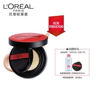 欧莱雅 （LOREAL）恒放溢彩持色哑光遮瑕轻垫霜 柔肤色 N2 14g （11.11限定礼盒） *2件