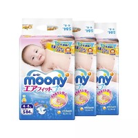 moony 尤妮佳 婴儿纸尿裤 S84片*3包+单包装 +凑单品