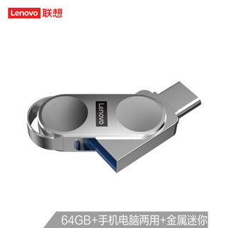 联想（Lenovo）64GB Type-C 手机U盘 L5C 香槟银 全金属