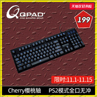 QPAD键盘MK-70机械键盘Cherry樱桃轴