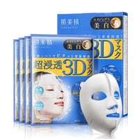 Hadabisei 肌美精 超浸透3D 美白面膜 4片装 *3件