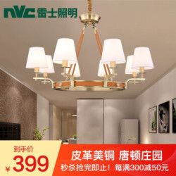 雷士8头 俊美铜艺欧式吊灯 时尚餐厅灯 北欧灯具 晴天