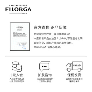 菲洛嘉 FILORGA菲洛嘉360眼霜*2补水黑眼圈淡化细纹去水肿