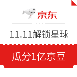 京东 11.11品牌狂欢成 探索星球