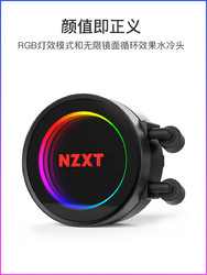 恩杰 NZXT Kraken海妖X72 360mm一体式水冷cpu散热器可调色RGB冷头台式机电脑水冷散热器 带3枚120mm静音风扇