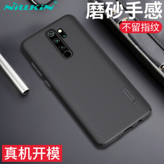 耐尔金（NILLKIN）小米红米Note8Pro手机壳 磨砂手机保护壳/保护套/手机套 黑色