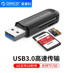 奥睿科（ORICO） USB3.0 TF/SD读卡器多功能合一支持128G容量CRS21 黑色