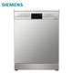 SIEMENS 西门子 SJ236I01JC 13套 独立式自动洗碗机