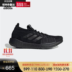 Adidas阿迪达斯男鞋 2019 UltraBOOST Pulse 男子跑步鞋 DA9164 EH2608 42.5