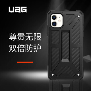UAG 苹果2019款6.1英寸 屏手机 iphone 11保护壳尊贵系列，限量碳纤黑 *3件