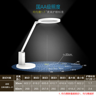 DALEN 达伦 DL-31 护眼台灯