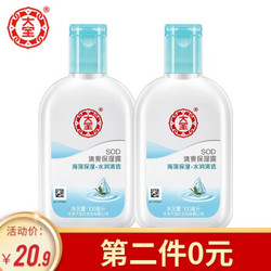 大宝SOD清爽保湿露100ml*2 乳液面霜补水保湿滋养秋季护肤男女士通用身体乳 *4件