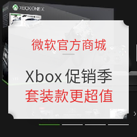 微软官方商城 Xbox促销季