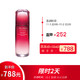 资生堂（Shiseido ）新红妍肌活精华露75ml（红腰子 傲娇精华  限量版、普通版包装随机发放）护肤品化妆品