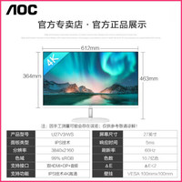 AOC U27V3/WS IPS显示屏双HDMI接口高清专业设计制图液晶电脑屏幕 白色 (27英寸、3840×2160、60HZ)