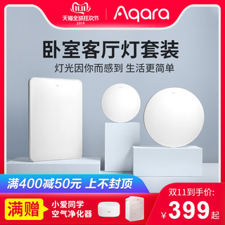 AQara 绿米 智能家居LED吸顶灯