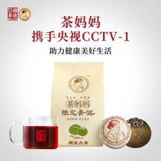 YAN LENG 岩冷 澜沧古茶 茶妈妈陈皮普洱茶 (250g)