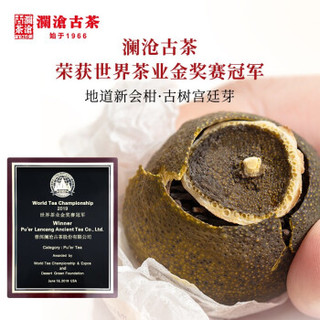 YAN LENG 岩冷 澜沧古茶 茶妈妈陈皮普洱茶 (250g)