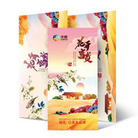 中大惠农 zhongdahuinong 礼品卡节日礼品册团购提货卡券268型自选购物卡册
