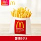 McDonald's 麦当劳 小薯条1份