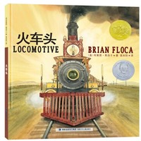  《凯迪克金奖绘本系列：火车头+灯船+登月》（共3册）