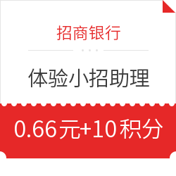 招商银行 掌上生活APP体验小招助理领好礼