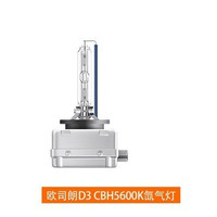 OSRAM 欧司朗 进口D3 大灯改装升级套餐
