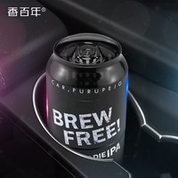 香百年可乐杯汽车香水