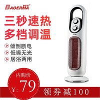 BAOERMA 宝尔玛 QG20-T3 暖风机